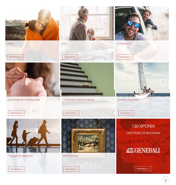 Η νέα Smart & Simple ιστοσελίδα της Generali!