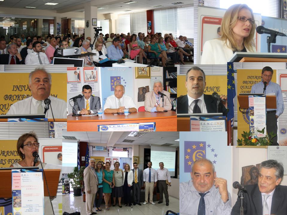 4ο Πανελλήνιο Επιστημονικό Συνέδριο Ασφαλιστικών Πραγματογνωμόνων Εκτιμητών Ζημιών Ασφαλίσεων και Ασφαλιστικών Προσώπων