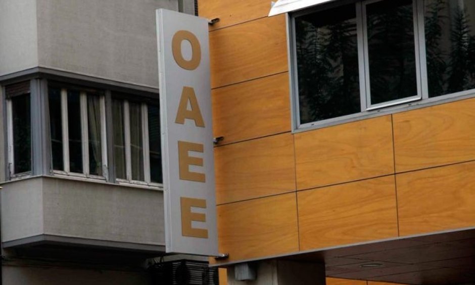 ΟΑΕΕ: Παράταση του χρόνου υποβολής δήλωσης διακοπής