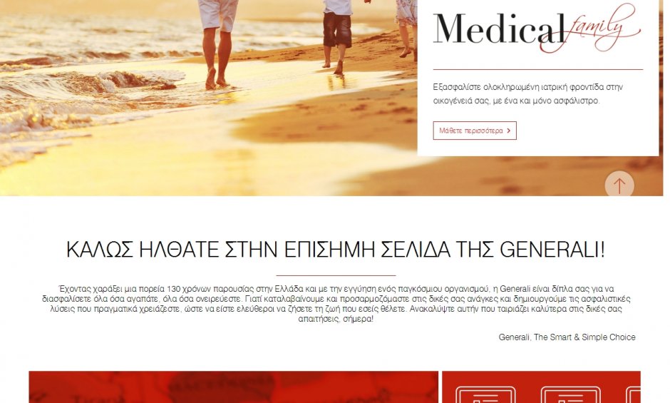 Η νέα Smart & Simple ιστοσελίδα της Generali!