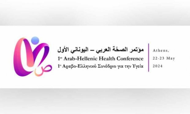 Πρώτο Αραβο - Ελληνικό Συνέδριο για την Υγεία!