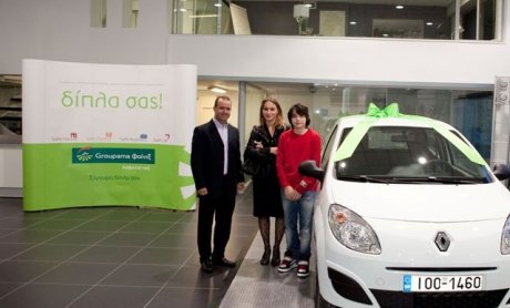 Groupama Φοίνιξ: Διαγωνισμός Anesis Car Services, Ιανουάριος 2010