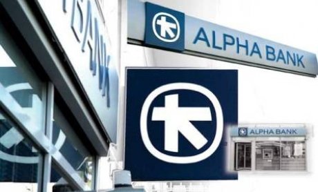 Αlpha Bank: 42 εκ. ευρώ τα καθαρά κέρδη 9μήνου