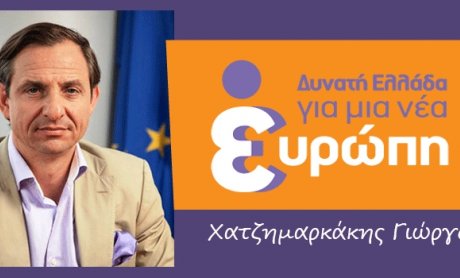 Ευρωεκλογές 2014: Γιώργος Χατζημαρκάκης - Πρόεδρος των "Ελλήνων Ευρωπαίων Πολιτών"