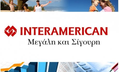 INTERAMERICAN: Νέα προγράμματα νοσηλείας-εισοδήματος