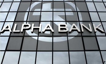 Alpha Δημιουργώ: Ένα πλάνο ανάπτυξης κεφαλαίου από την Alpha Bank