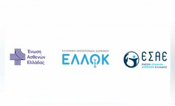 Οι 11 δεσμεύσεις που ζητούν οι Ενώσεις Ασθενών από τους υποψήφιους Έλληνες Ευρωβουλευτές!