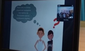 Εκπαιδευτικές δράσεις στα σχολεία μέσω του Skype in the Classroom: Για πρώτη φορά στην Ελλάδα από το Ινστιτούτο Prolepsis