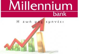 Millennium bank: Με αύξηση στα λειτουργικά κέρδη έκλεισε το 2010
