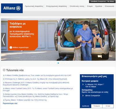 Νέο Εταιρικό Website από την Allianz Ελλάδος