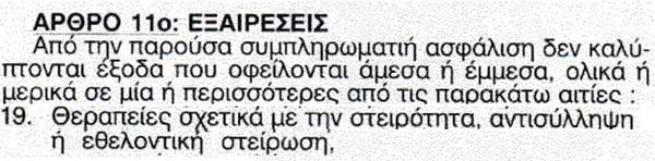 Ατλαντική Ένωση