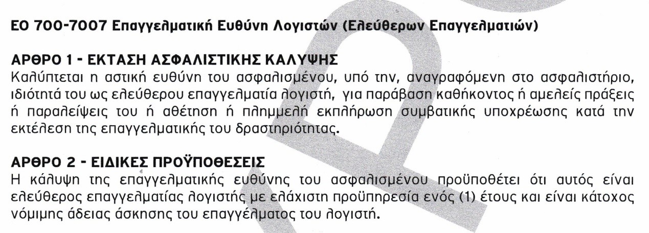 Μινέττα 