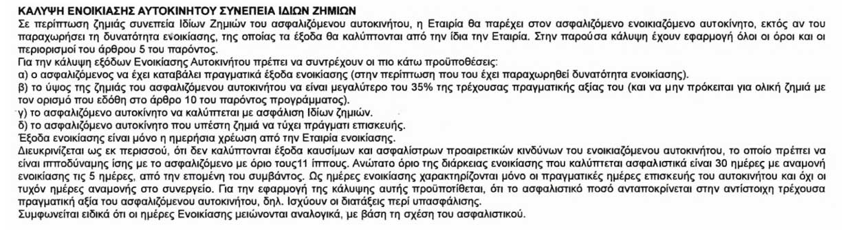 ΣΥΝΕΤΑΙΡΙΣΤΙΚΗ