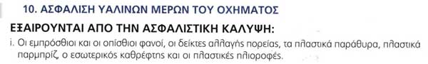 ΕΘΝΙΚΗ