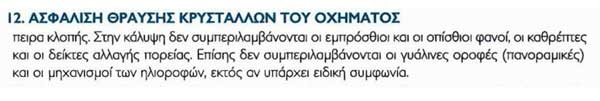 ΥΔΡΟΓΕΙΟΣ