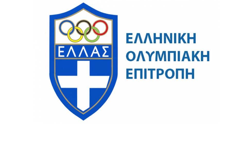 Η Ελληνική Ολυμπιακή Επιτροπή ασφαλίζει την ακίνητη περιουσία της