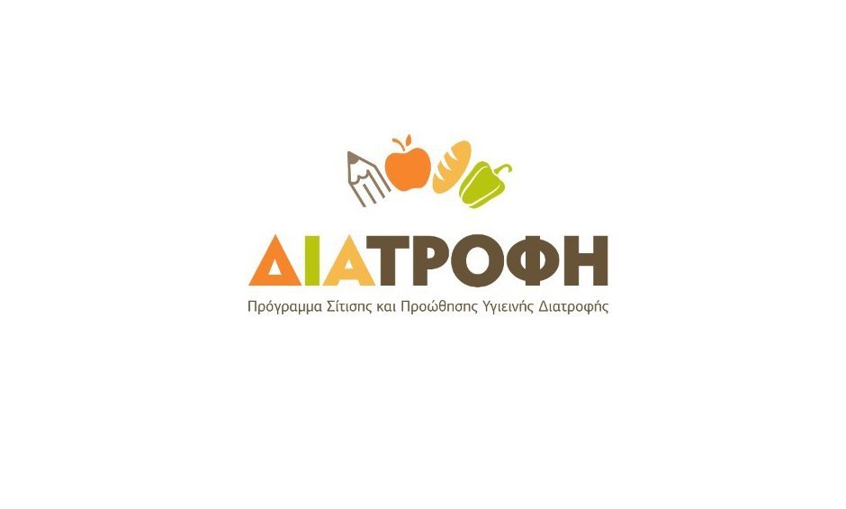 Ψηφίζουμε το Πρόγραμμα ΔΙΑΤΡΟΦΗ για το βραβείο Bravo Society! 