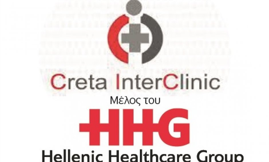Η «Creta Interclinic Α.Ε.» εντάχθηκε στον Όμιλο Hellenic Healthcare