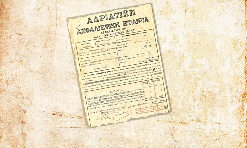 Δεκαπέντε μέρες πριν από τον πόλεμο του 1940...