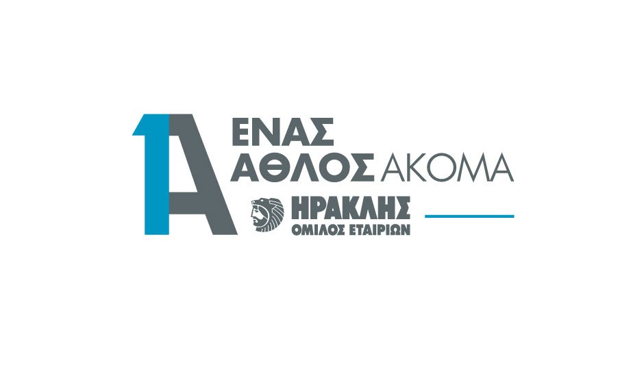 Ο Όμιλος ΗΡΑΚΛΗΣ ενώνει τις δυνάμεις του με τη Science For You για την ανάπτυξη ηλεκτρονικής εφαρμογής για παιδιά με αναπηρία