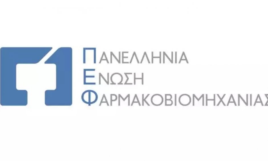 ΠΕΦ: Εάν δεν υπήρχε εγχώρια παραγωγή οι ελλείψεις των φαρμάκων θα ήταν πενταπλάσιες!