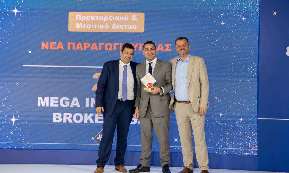 Η MEGA Brokers πρώτη των πρώτων στην κατηγορία Γενικών Ασφαλίσεων σε INTERAMERICAN για το 2022!