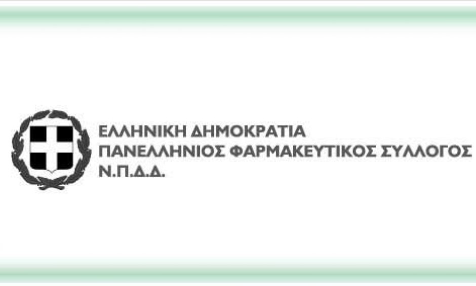 Νέο Δ.Σ. στον Πανελλήνιο Φαρμακευτικό Σύλλογο!