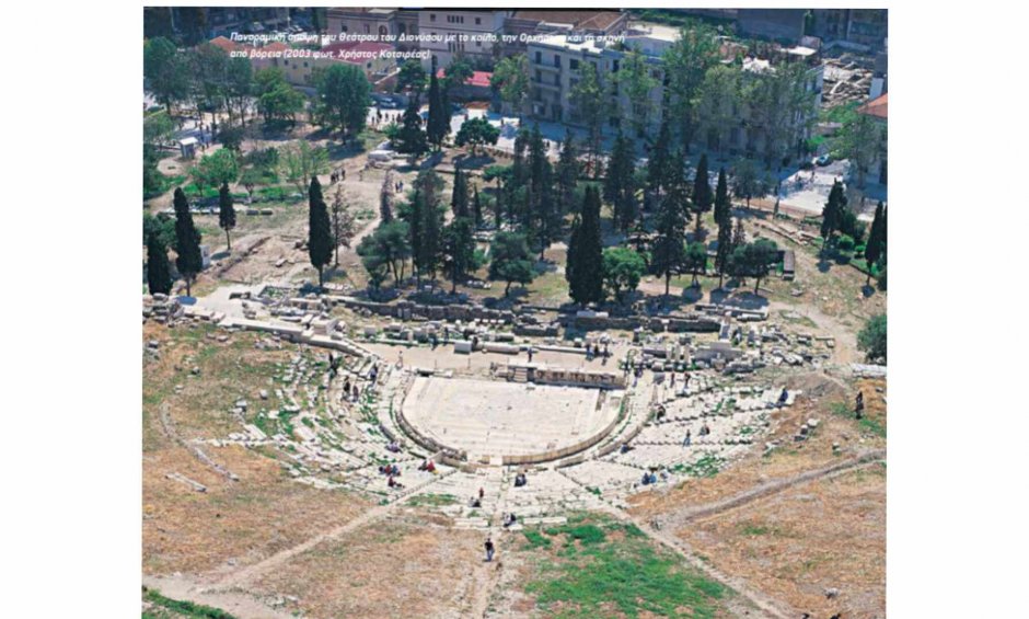 Το αρχαίο θέατρο Διονύσου