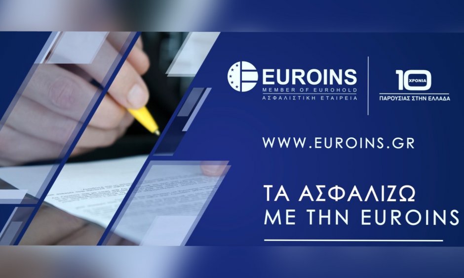 Αποκλειστικό: Αλλαγές στην Euroins!