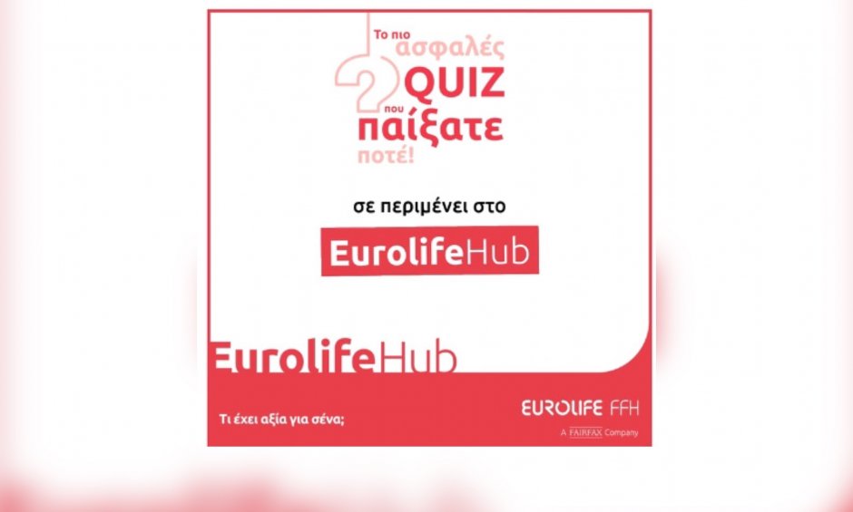 Eurolife FFH: Το πιο ασφαλές Quiz που παίξατε ποτέ!