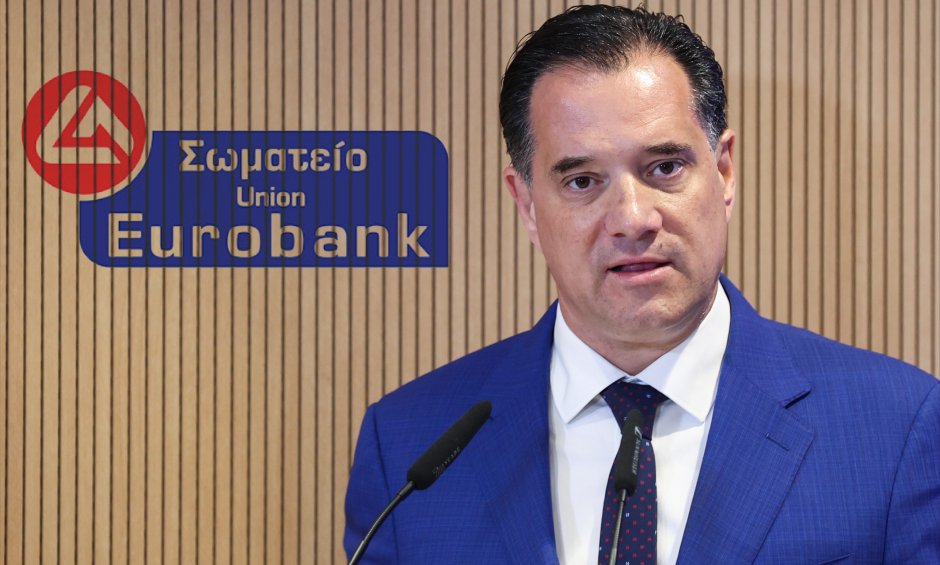 Σωματείο Eurobank στο ΣτΕ κατά του Γεωργιάδη!