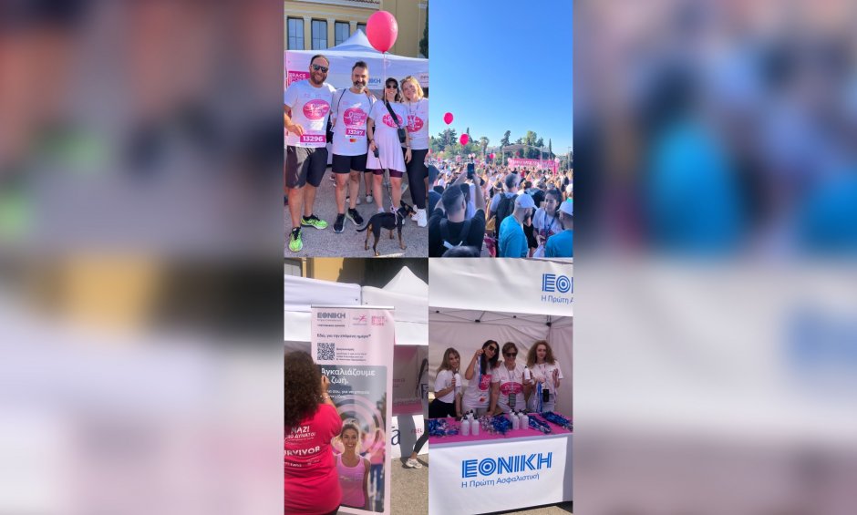 Επίσημος Χορηγός στο 16ο Greece Race for the Cure η Εθνική Ασφαλιστική