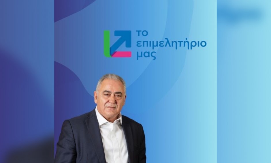 Οι πρώτοι 220 υποψήφιοι του συνδυασμού «Το Επιμελητήριο μας» με επικεφαλής τον Γιάννη Χατζηθεοδοσίου