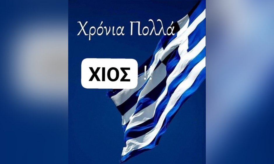 11-11-1912: Η απελευθέρωση της Χίου!!