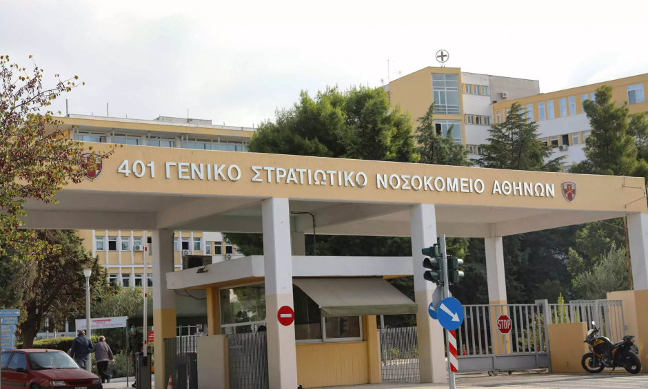 Συνεργασία των ασφαλιστικών εταιρειών με τα στρατιωτικά νοσοκομεία προωθεί το Υπουργείο Εθνικής Άμυνας