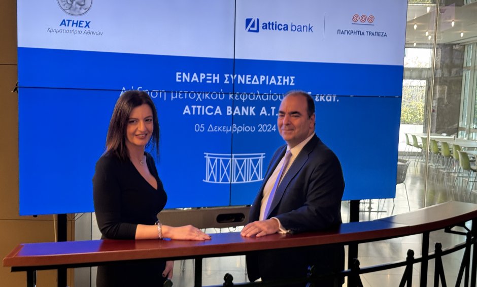 Πρεμιέρα σήμερα για τις νέες μετοχές της Attica Bank