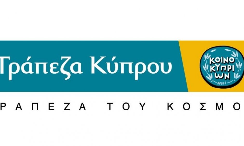 Τράπεζα Κύπρου: Αύξηση κερδοφορίας 46%