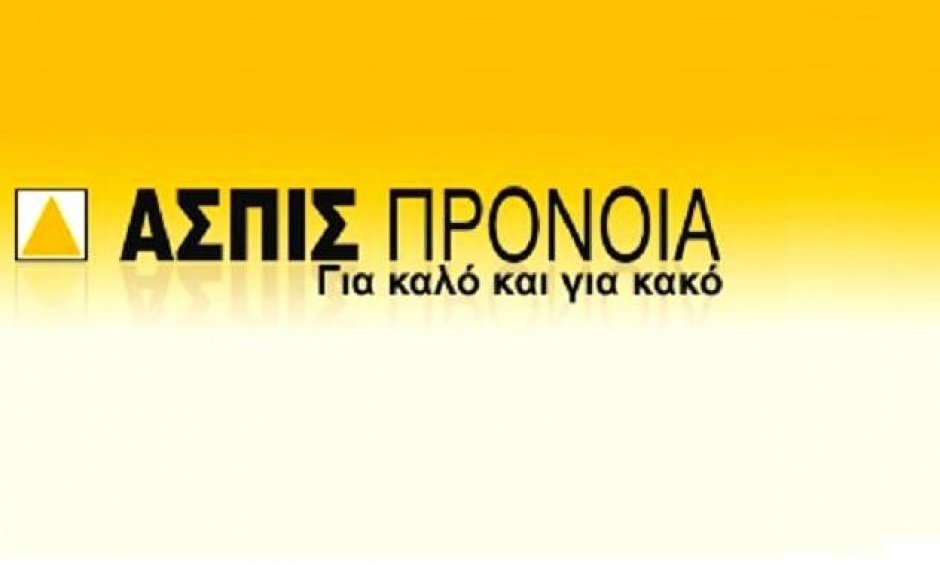 Ασπίς: Συγκέντρωση διαμαρτυρίας