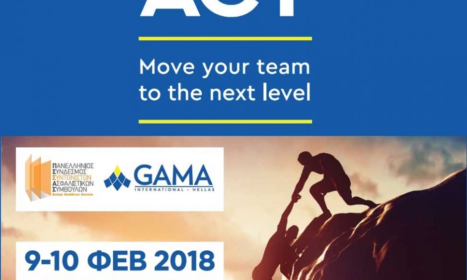Εκπαιδευτικό συνέδριο ΠΣΣΑΣ-GAMA Hellas: ACT-Move your team to the next level