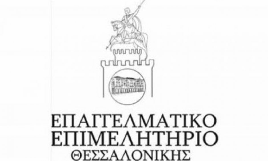 Η νέα σύνθεση και οι στόχοι της Επιτροπής Ασφαλιστικών και Τραπεζικών Θεμάτων του ΕΕΘ