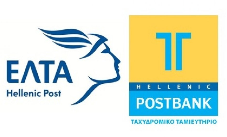 Ασπίς Τράπεζα - Στο 32,90% το ποσοστό του Ταχυδρομικού Ταμιευτηρίου