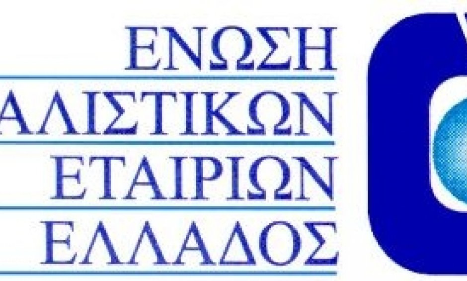 ΕΑΕΕ : Ετήσια γενική συνέλευση της ΕΑΕΕ