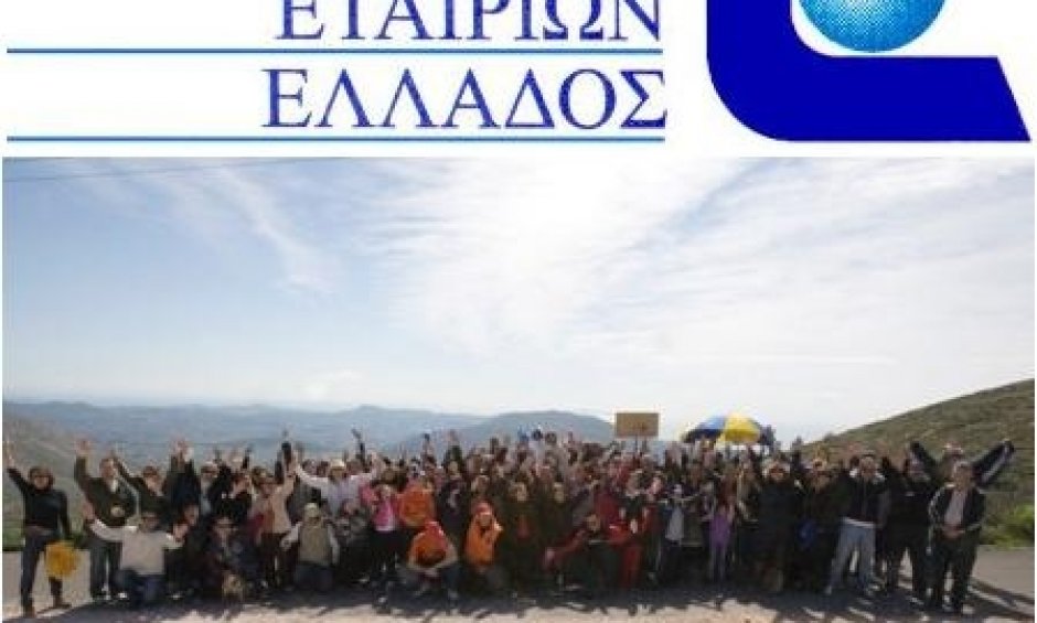 Με 1.500 δενδρύλλια γέμισε το Πάνειο όρος από την Εθελοντική Δενδροφύτευση που οργάνωσε η ΕΑΕΕ