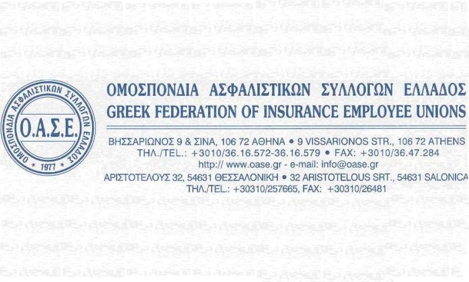 Αρχίζει η καταβολή αποζημιώσεων στους εργαζόμενους της Ασπίς