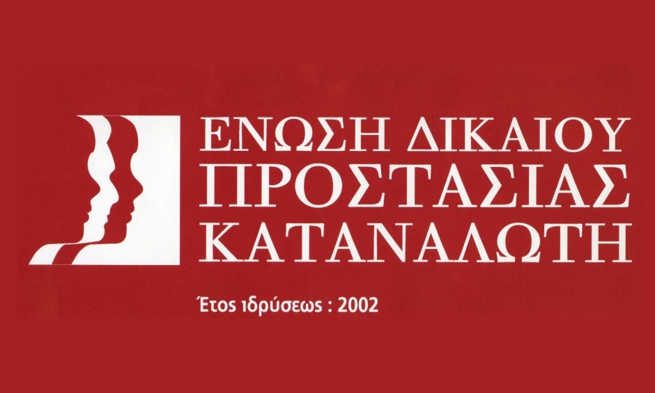 ΕΔΙΠΚΑ: Το νέο καθεστώς στα ασφαλιστικά προϊόντα επενδυτικού χαρακτήρα