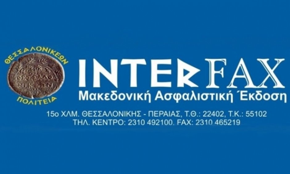 INTERFAX: Αλληλοστήριξη Ελλήνων