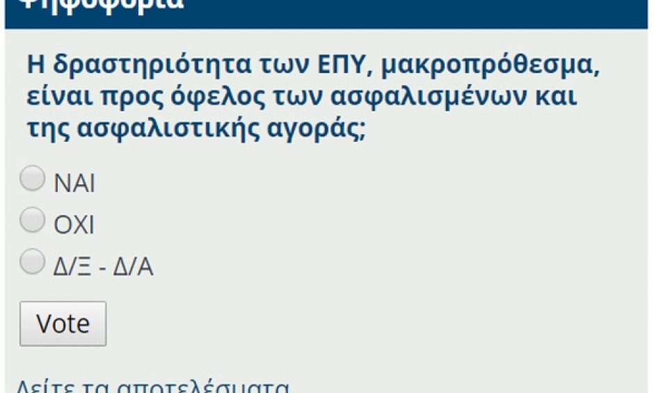 Νέα ψηφοφορία στο nextdeal.gr!