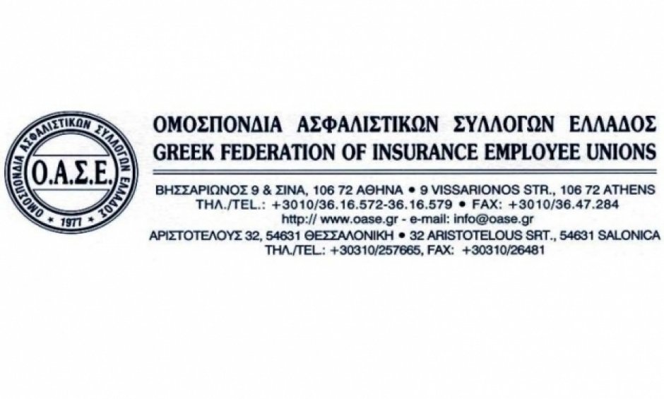 Η ανακοίνωση της ΟΑΣΕ για την απεργία της Πέμπτης