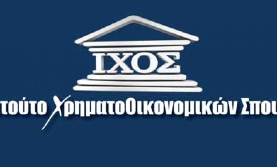 Ι.ΧΟ.Σ: Εξεύρεση αναγκών με υποψήφιο πελάτη - Τελευταίες μέρες εγγραφών