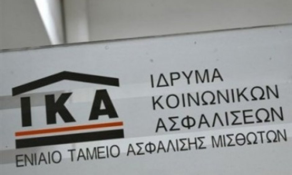 Αύξηση εσόδων σημείωσε το ΙΚΑ